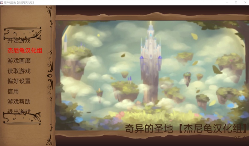 图片[1]-【精美SLG汉化动态】奇异的圣地~圣屌降临V27.0【+PC】汉化版+礼包码【8月更新5.2G】【补档】-illusion中国 - - i社游戏-illusion中文汉化官方网站