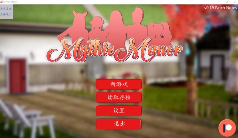 图片[1]-【欧美SLG汉化动态】神话庄园v0.19【+PC】精翻汉化版+作弊码+全CG【5.5G】【补档】-illusion中国 - - i社游戏-illusion中文汉化官方网站