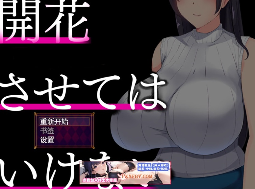 图片[1]-【精品NTRPG/汉化/牛头人】NTR人妻：不要使其开花 AI精翻完整汉化版【1.1G/新作】-illusion中国 - - i社游戏-illusion中文汉化官方网站