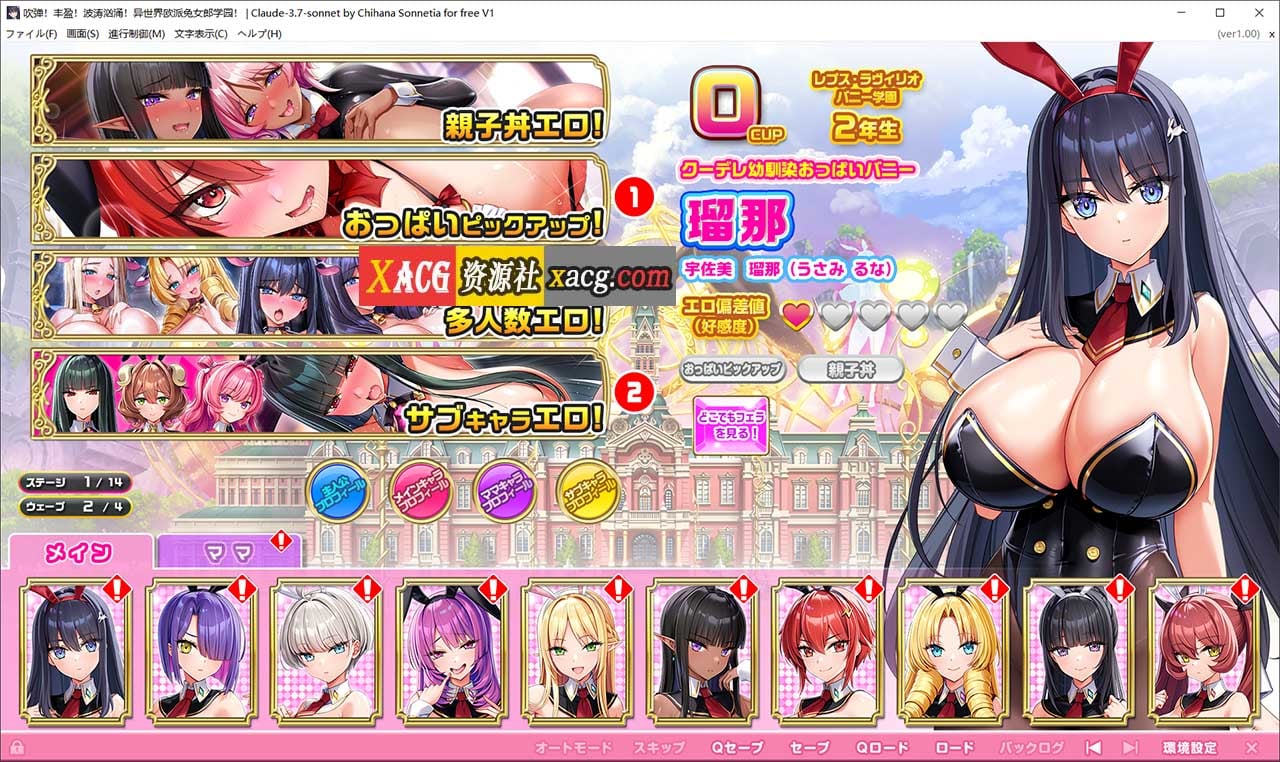 图片[4]-【爆款大作ADV/汉化/全CV】[炎孕]更多！孕育吧！火焰巨乳异世界·巨乳兔女郎学园！AI汉化版+存档【新汉化/5.7G】-illusion中国 - - i社游戏-illusion中文汉化官方网站