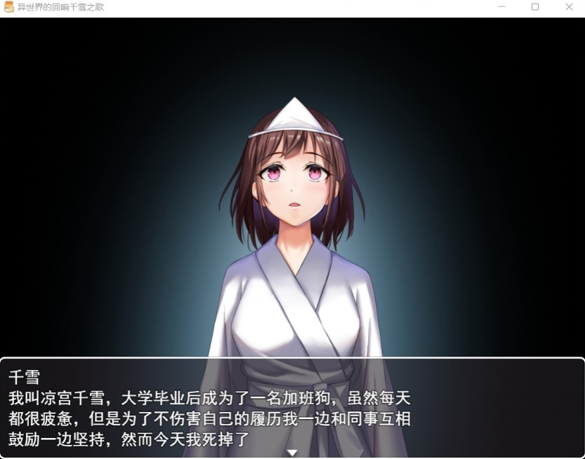 图片[2]-【佳作RPG中文CV】异世界的回响千雪之歌【+PC】官方中文步兵版【新作多结局1.5G】【补档】-illusion中国 - - i社游戏-illusion中文汉化官方网站
