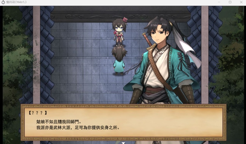 图片[2]-【精品武侠RPG中文全动态全CV】雪月花V1.3【安卓+PC】官方中文步兵版+存档【新作1G】【补档】-illusion中国 - - i社游戏-illusion中文汉化官方网站