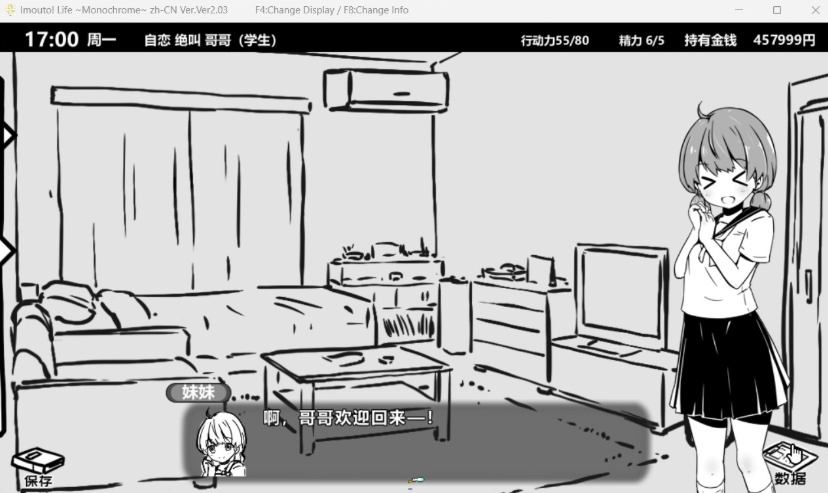 图片[2]-【互动SLG中文动态】妹同居生活Ver2.03【安卓+PC】官方中文步兵最终版+存档【600M】【补档】-illusion中国 - - i社游戏-illusion中文汉化官方网站