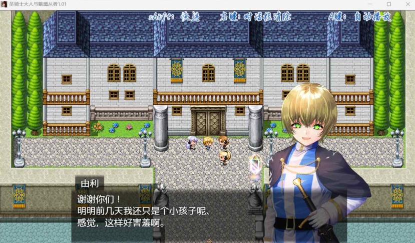 图片[2]-【RPG中文全CV】圣骑士大人与魅魔从者V1.01【安卓+PC】官方中文版+全回想【新作1.2G】【补档】-illusion中国 - - i社游戏-illusion中文汉化官方网站