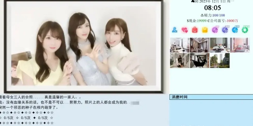 图片[1]-【大型QSP游戏】亚洲之子：东方之乡 Son Of Asia Ver60FF 完结版+修改器 官中 [3月更新]-illusion中国 - - i社游戏-illusion中文汉化官方网站