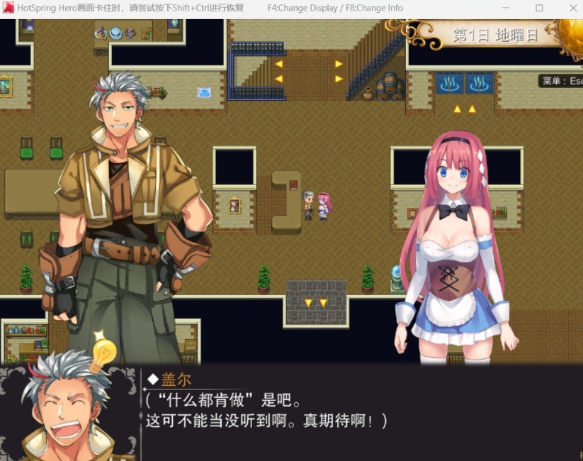 图片[2]-【经营RPG中文探索】温泉勇者Ver2.04官方中文步兵版+全CG包【1G】【补档】-illusion中国 - - i社游戏-illusion中文汉化官方网站