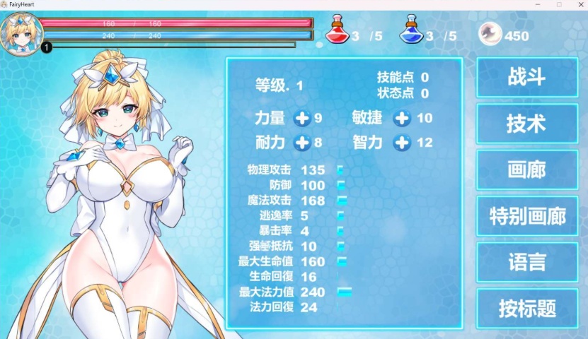 图片[2]-【精品ACT中文全动态】魔法天使：精灵公主 Ver0.64 官方中文步兵版【更新650M】【补档】-illusion中国 - - i社游戏-illusion中文汉化官方网站