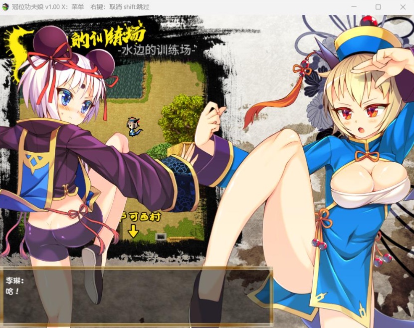 图片[2]-【佳作RPG中文】冠位功夫娘【安卓+PC】官方中文步兵版+全CG存档【500M】【补档】-illusion中国 - - i社游戏-illusion中文汉化官方网站
