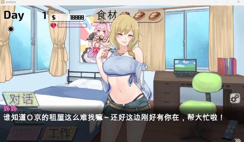 图片[2]-【互动SLG中文动态全CV】与姊姊同住的时光官方中文步兵版【新作800M】【补档】-illusion中国 - - i社游戏-illusion中文汉化官方网站