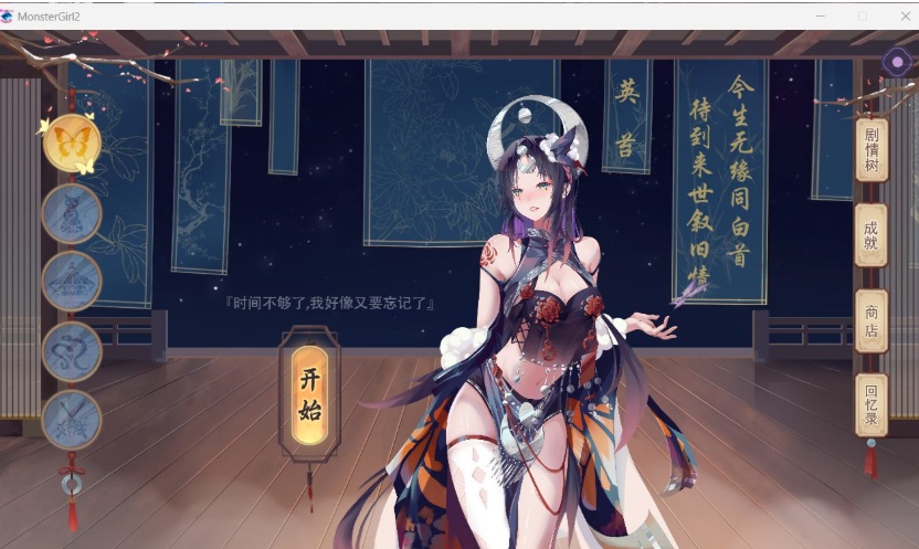 图片[2]-【互动SLG中文全动态CV】捉妖物语2+DLC+五个新角色大礼包官中步兵版【2月更新4.5G】【补档】-illusion中国 - - i社游戏-illusion中文汉化官方网站