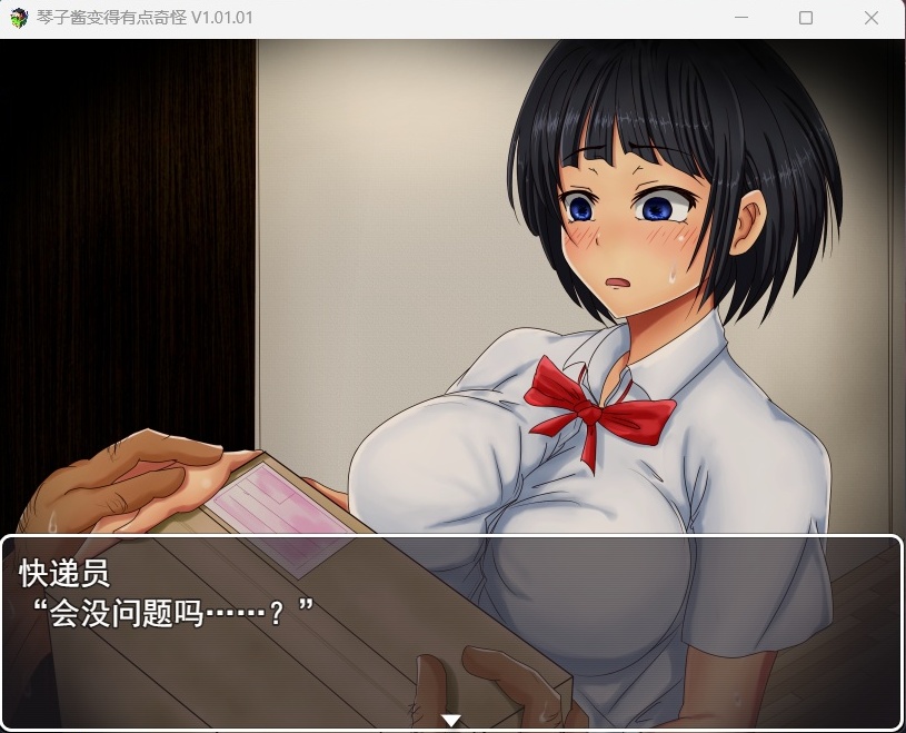 图片[2]-【RPG汉化】琴子酱变得有点奇怪Ver1.01AI精翻汉化版+全回想【新作CV600M】-illusion中国 - - i社游戏-illusion中文汉化官方网站