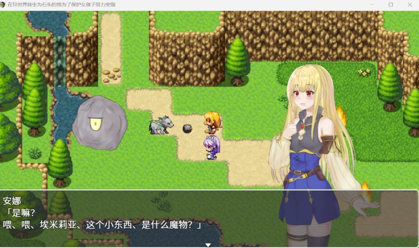 图片[2]-【RPG中文NTR】在异世界转生为石头的我为了保护女孩子努力变强官方中文版+存档【新作800M】-illusion中国 - - i社游戏-illusion中文汉化官方网站