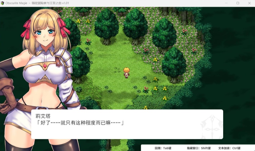 图片[2]-【爆款RPG中文】强欲冒险家与王室之血V1.01【安卓+PC】官方中文步兵版+全回想【新作CV1.2G】-illusion中国 - - i社游戏-illusion中文汉化官方网站