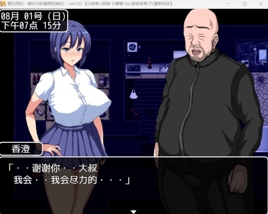 图片[2]-【绿色RPG中文动态】夏日回忆~被NTR后堕落的她们V2.02【安卓+PC】官方中文版+存档【新作1G】-illusion中国 - - i社游戏-illusion中文汉化官方网站