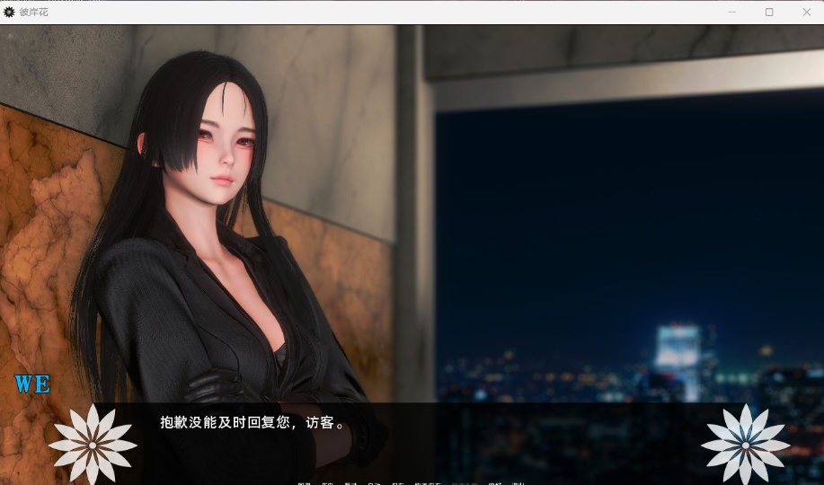 图片[2]-【国风神作SLG汉化】彼岸花Ch.5【安卓+PC】精翻汉化版【更新3.6G】-illusion中国 - - i社游戏-illusion中文汉化官方网站