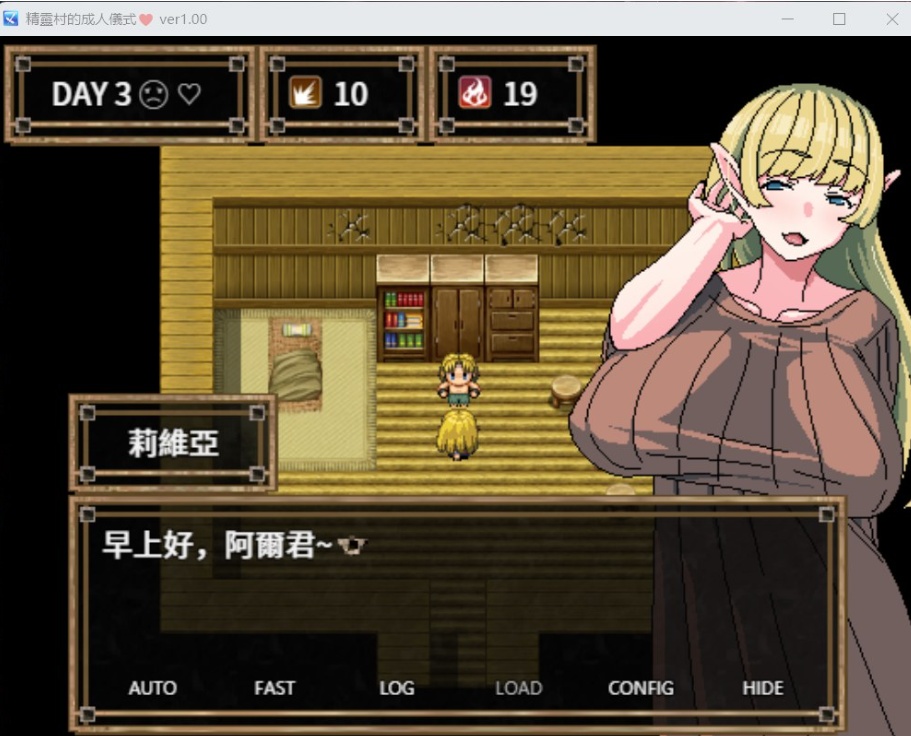 图片[2]-【RPG中文NTR】精灵村的成年仪式Ver1.00【安卓+PC】DL官方中文版【新作600M】-illusion中国 - - i社游戏-illusion中文汉化官方网站