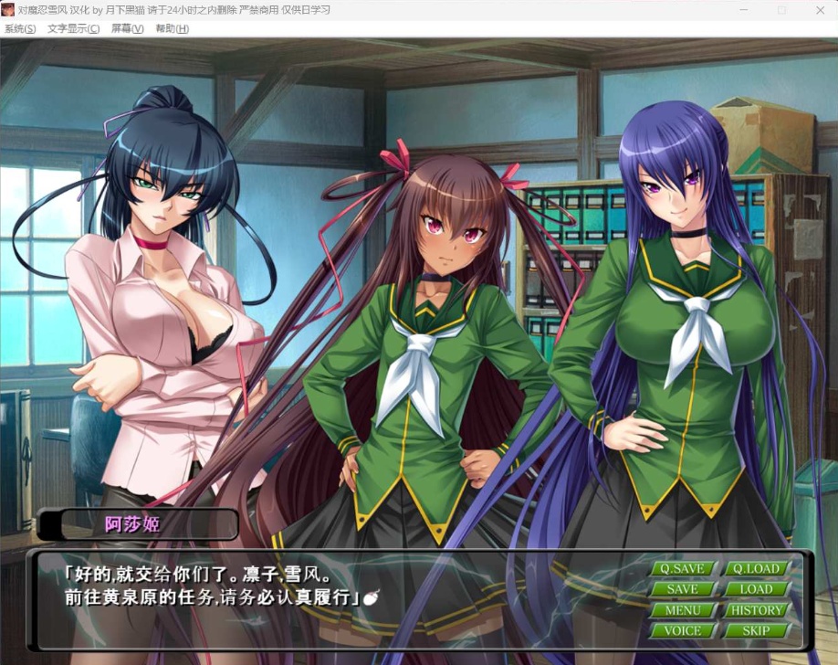 图片[2]-【大拔作ADV汉化全CV】对魔忍雪风【安卓+PC】AI精翻汉化版+全CG回想【新汉化900M】-illusion中国 - - i社游戏-illusion中文汉化官方网站