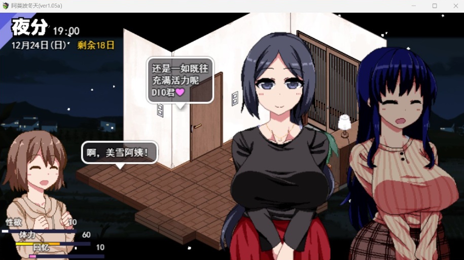 图片[2]-【神作SLG汉化全动态】冬日狂想曲Ver1.05aAI精翻汉化正式版+全CG存档【更新2.5G】-illusion中国 - - i社游戏-illusion中文汉化官方网站