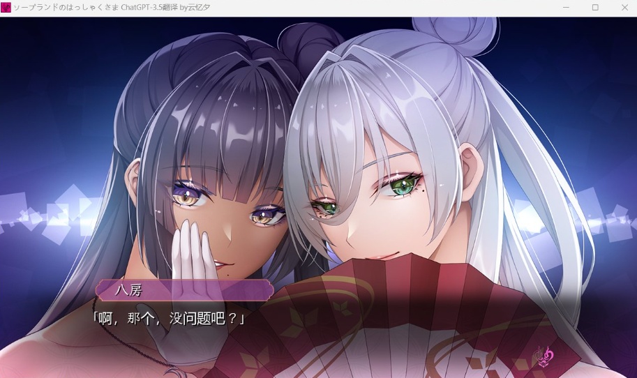 图片[2]-【神级ADV汉化动态全CV】泡泡浴的八尺夫人Ver1.0AI汉化正式版+存档【佳作4.5G】-illusion中国 - - i社游戏-illusion中文汉化官方网站