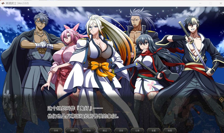 图片[2]-【超爆款RPG中文全动态全CV】[ONEONE1]叛道武士V2.0.0官方中文步兵版【新作8.4G】-illusion中国 - - i社游戏-illusion中文汉化官方网站