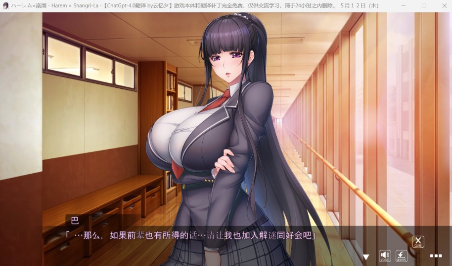 图片[2]-【超拔作ADV汉化全CV】ハーレム×楽園―Harem×Shangri-La―AI精翻汉化版【新作5.9G】-illusion中国 - - i社游戏-illusion中文汉化官方网站