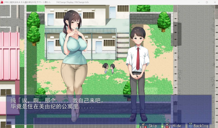 图片[2]-【超爆款RPG汉化全CV】[青水庵]少年和痴女姐姐们的幸福公寓同居生活AI精翻汉化版+全回想【2G】-illusion中国 - - i社游戏-illusion中文汉化官方网站
