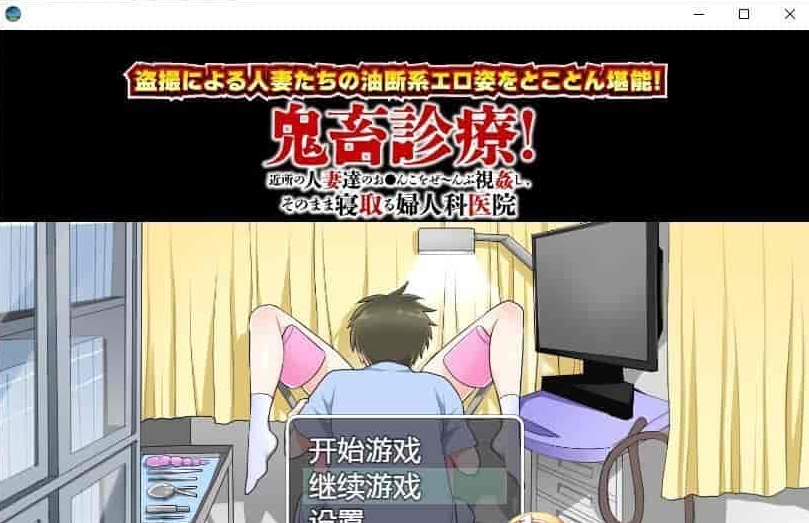 图片[2]-[日系RPG/汉化/2D]恶魔般的治疗汉化版[百度][PC+安卓/600M]』-illusion中国 - - i社游戏-illusion中文汉化官方网站