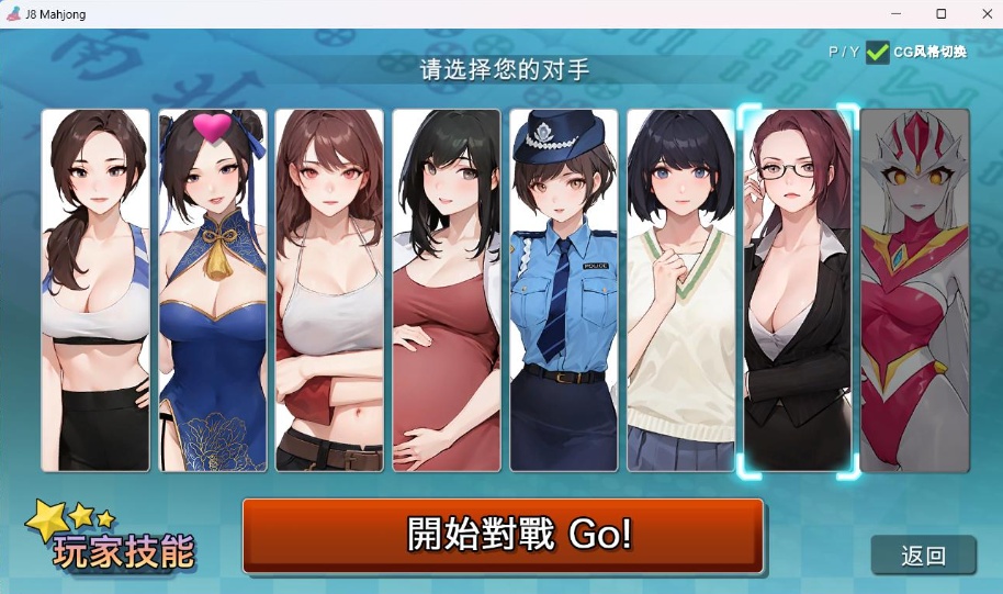 图片[2]-【打牌SLG中文动态全CV】JB麻将勾八麻将J8MahjongV3.0.0官方中文步兵版-自动打牌功能【更新2.4G】-illusion中国 - - i社游戏-illusion中文汉化官方网站