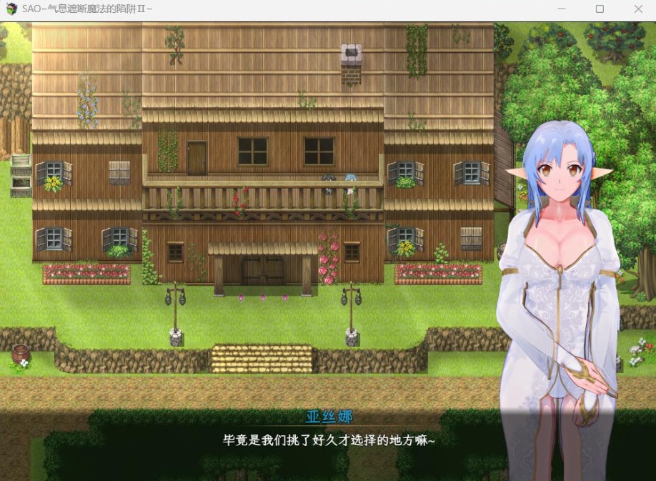 图片[2]-【中文RPG究极NTR动态】刀剑SAO气息遮断魔法陷阱IIV0.1【安卓+PC】官方中文版【续作880M】-illusion中国 - - i社游戏-illusion中文汉化官方网站