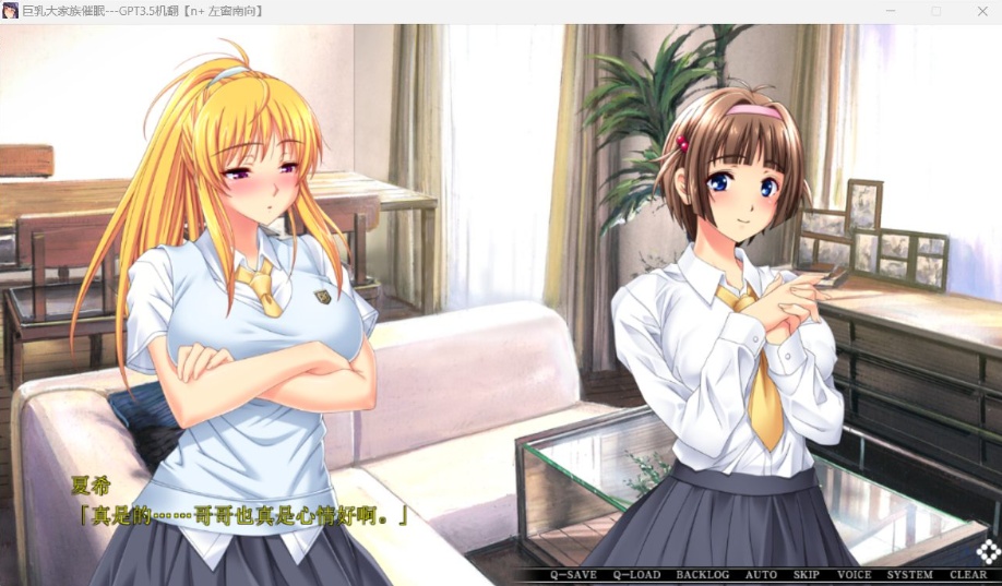 图片[2]-【大拔作ADV汉化全CV】巨汝大家族催眠AI汉化版+自带全回想【新汉化3.1G】-illusion中国 - - i社游戏-illusion中文汉化官方网站