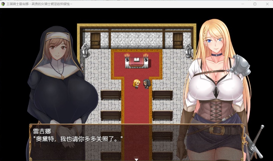 图片[2]-【RPG中文CV】王国骑士雷吉娜~高贵的女骑士被银欲所侵蚀【PC】官方AI中文版+自带全回想【新作1.1G】-illusion中国 - - i社游戏-illusion中文汉化官方网站