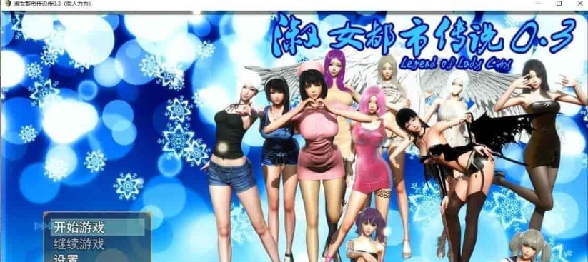 图片[3]-[国产RPG/繁星原创] 淑女都市传说 V0.3 PC+安卓正式版[百度] [4.5G]』-illusion中国 - - i社游戏-illusion中文汉化官方网站