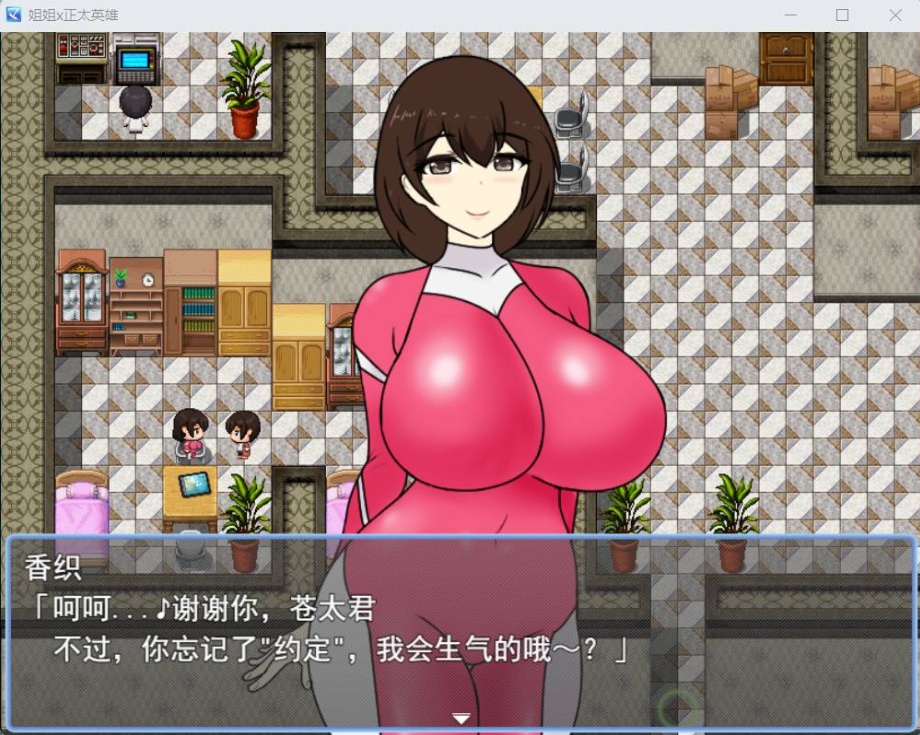 图片[2]-【爆款RPG汉化】姐姐x正太英雄V1.02AI汉化版+全CG存档【新汉化1.2G】-illusion中国 - - i社游戏-illusion中文汉化官方网站