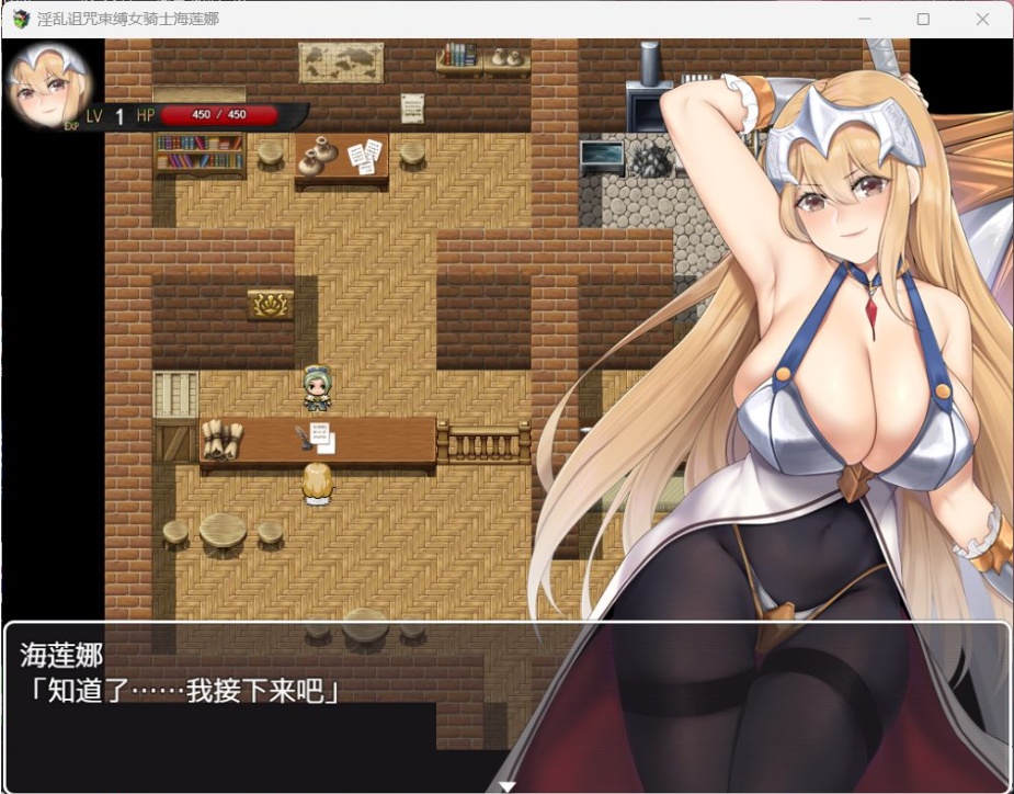 图片[2]-【RPG汉化】银乱诅咒束缚女骑士海莲娜【安卓+PC】AI汉化版+全CG存档【新汉化630M】-illusion中国 - - i社游戏-illusion中文汉化官方网站