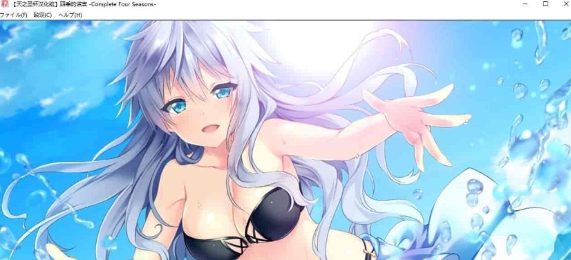 图片[2]-[日系ADV/汉化]四季的谎言-Complete Four Seasons- 精翻汉化版 [百度][4G]』-illusion中国 - - i社游戏-illusion中文汉化官方网站