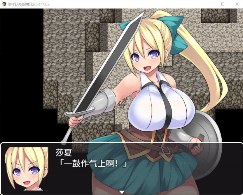 图片[2]-【RPG中文】治疗扶他的魔法药V1.02【+PC】官中作弊版+存档【800M】【补档】-illusion中国 - - i社游戏-illusion中文汉化官方网站