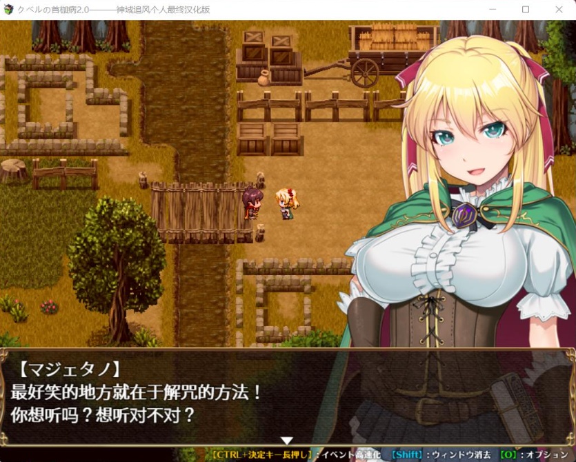 图片[2]-【绿色RPG中文全CV】库贝尔的枷锁Ver2.0DLC+【+PC】精翻汉化版+全CG存档【新汉化2G】【补档】-illusion中国 - - i社游戏-illusion中文汉化官方网站