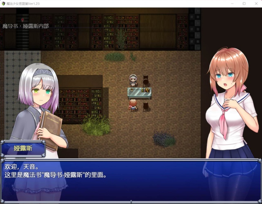 图片[2]-【爆款RPG汉化动态】魔法少女苍蓝星Ver1.23【+PC】精翻汉化版+全CG存档【更新3G】【补档】-illusion中国 - - i社游戏-illusion中文汉化官方网站