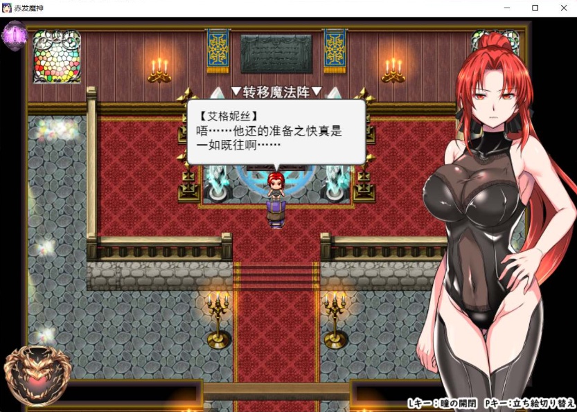 图片[2]-【大型RPG汉化】赤发魔神-艾格妮丝V1.00DL汉化完结版+全CG存档【新作1G】【补档】-illusion中国 - - i社游戏-illusion中文汉化官方网站