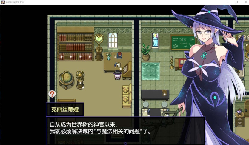 图片[2]-【超火爆RPG汉化】克丽丝与游乐之街Ver1.04【joi+PC】精翻汉化版+全CG作弊【新汉化1G】【补档】-illusion中国 - - i社游戏-illusion中文汉化官方网站