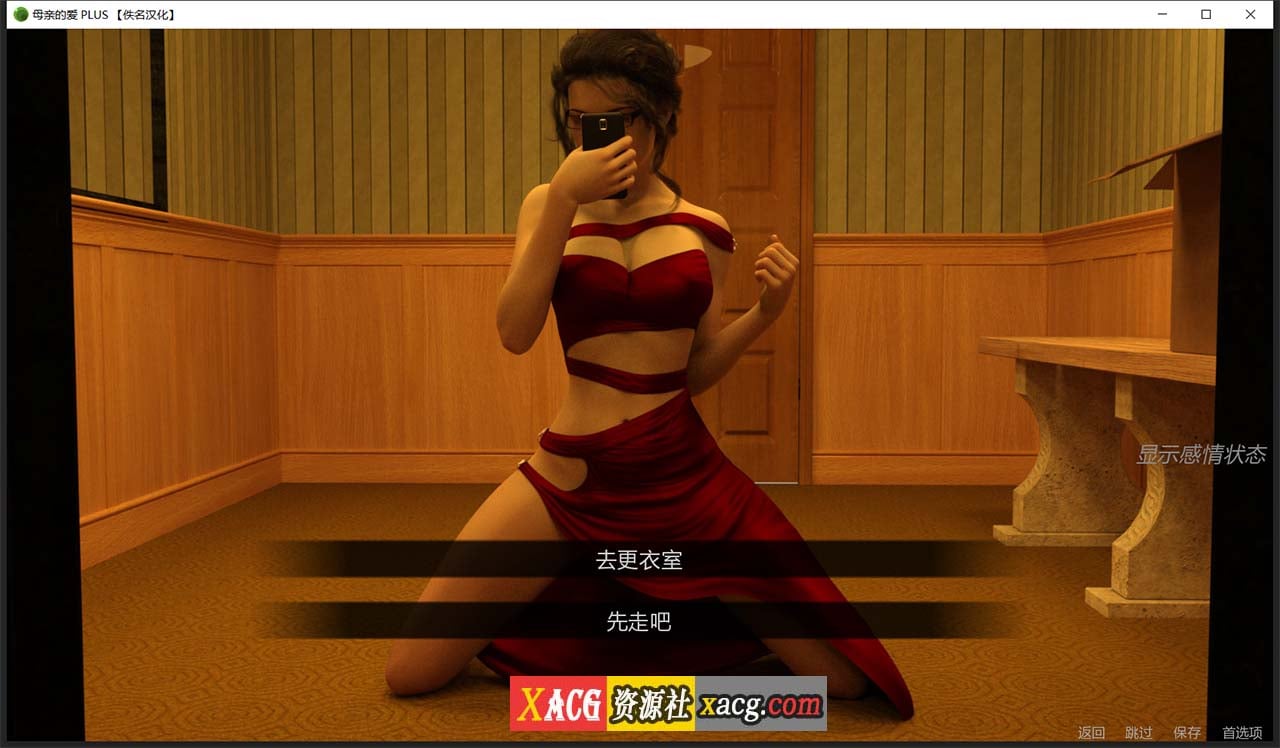 图片[9]-【大型SLG/汉化/双版本】母亲的爱 全15章 米乐精翻汉化版 内置攻略【PC+安卓/5G/大更新】-illusion中国 - - i社游戏-illusion中文汉化官方网站