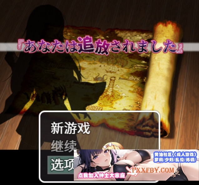图片[3]-[RPG] [BD][官中]你被驱逐了/あなたは追放されました （pc+安卓）1.26G』-illusion中国 - - i社游戏-illusion中文汉化官方网站