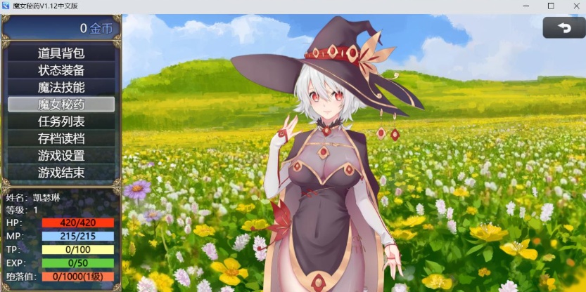 图片[3]-【国产RPG中文CV】魔女秘药Ver1.12官方中文步兵版+全CG存档【更新1.1G】【补档】-illusion中国 - - i社游戏-illusion中文汉化官方网站