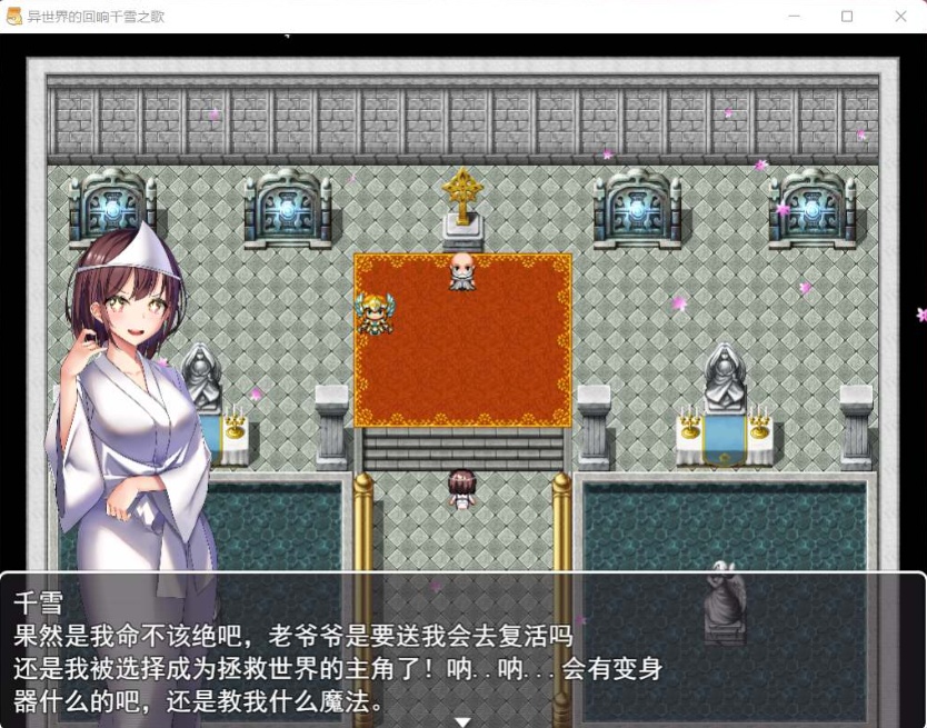 图片[3]-【佳作RPG中文CV】异世界的回响千雪之歌【+PC】官方中文步兵版【新作多结局1.5G】【补档】-illusion中国 - - i社游戏-illusion中文汉化官方网站