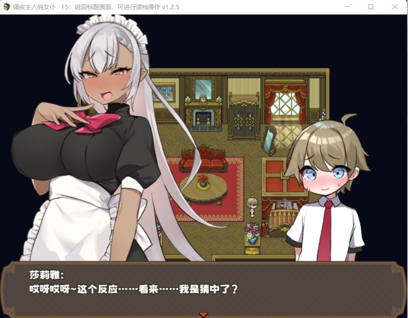 图片[3]-【RPG中文】调皮主人俏女仆Ver1.25官方中文步兵版+全回想【新作700M】【补档】-illusion中国 - - i社游戏-illusion中文汉化官方网站