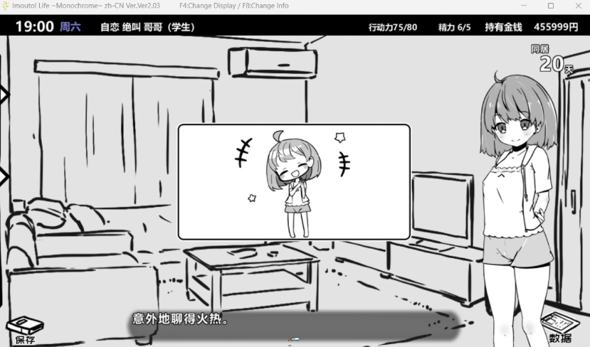 图片[3]-【互动SLG中文动态】妹同居生活Ver2.03【安卓+PC】官方中文步兵最终版+存档【600M】【补档】-illusion中国 - - i社游戏-illusion中文汉化官方网站