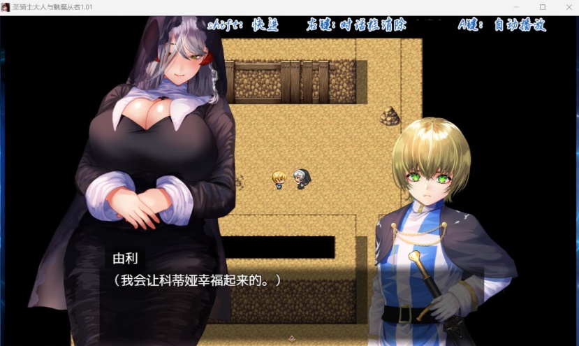 图片[3]-【RPG中文全CV】圣骑士大人与魅魔从者V1.01【安卓+PC】官方中文版+全回想【新作1.2G】【补档】-illusion中国 - - i社游戏-illusion中文汉化官方网站
