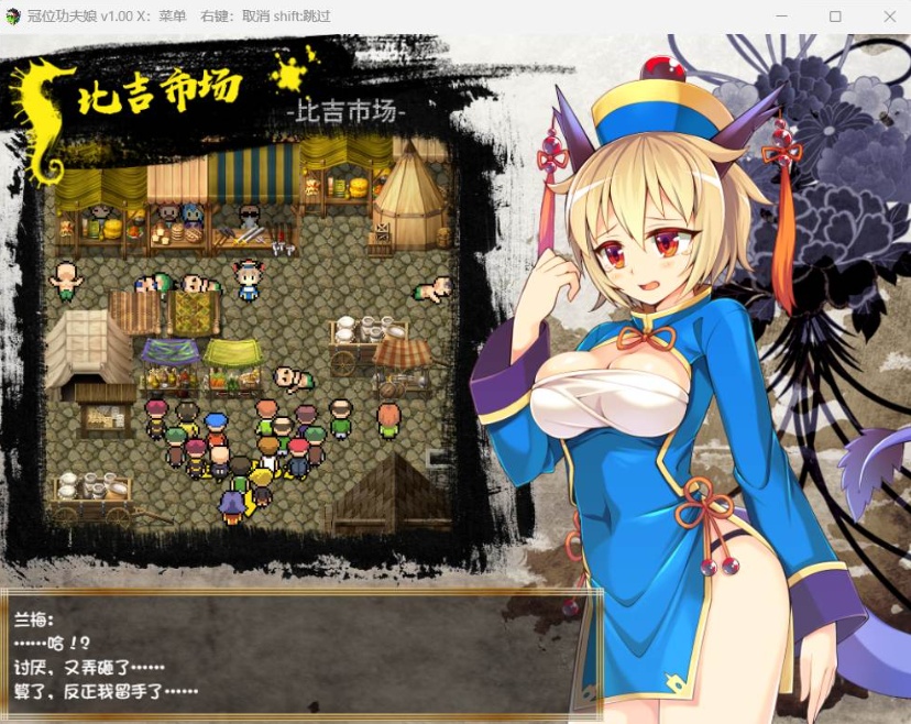 图片[3]-【佳作RPG中文】冠位功夫娘【安卓+PC】官方中文步兵版+全CG存档【500M】【补档】-illusion中国 - - i社游戏-illusion中文汉化官方网站