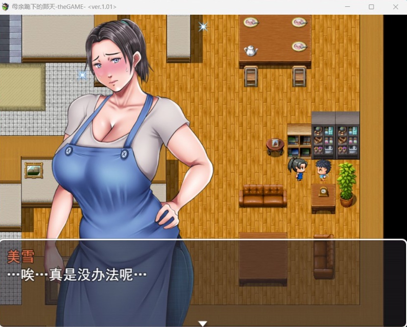 图片[3]-【RPG汉化NTR】母亲土下座的那天AI精翻汉化版+全CG存档【新汉化CV1.5G】-illusion中国 - - i社游戏-illusion中文汉化官方网站
