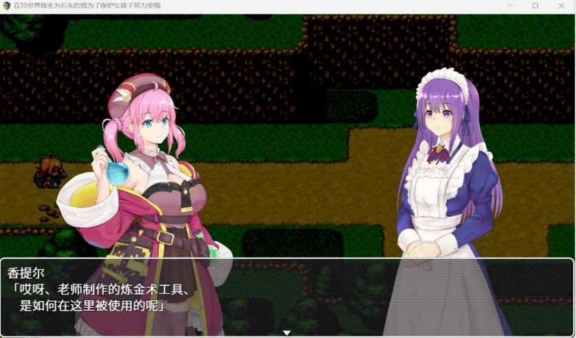 图片[3]-【RPG中文NTR】在异世界转生为石头的我为了保护女孩子努力变强官方中文版+存档【新作800M】-illusion中国 - - i社游戏-illusion中文汉化官方网站